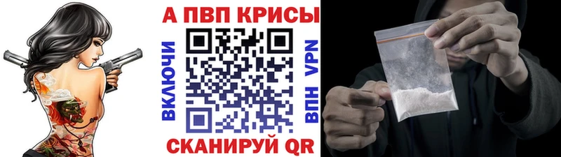APVP Соль  Сунжа 