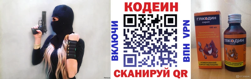 Codein напиток Lean (лин) Сунжа