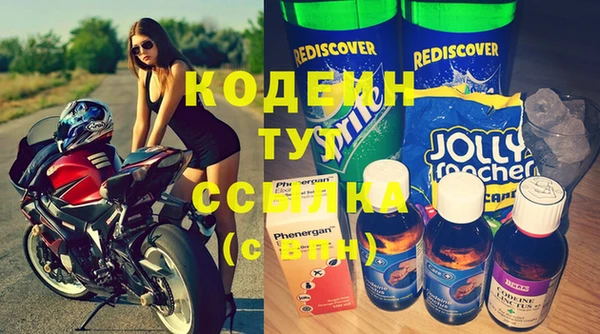 мяу мяу кристалл Валдай