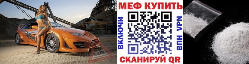 Меф VHQ mega tor Сунжа как найти