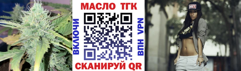 купить  цена  Сунжа  ТГК THC oil 